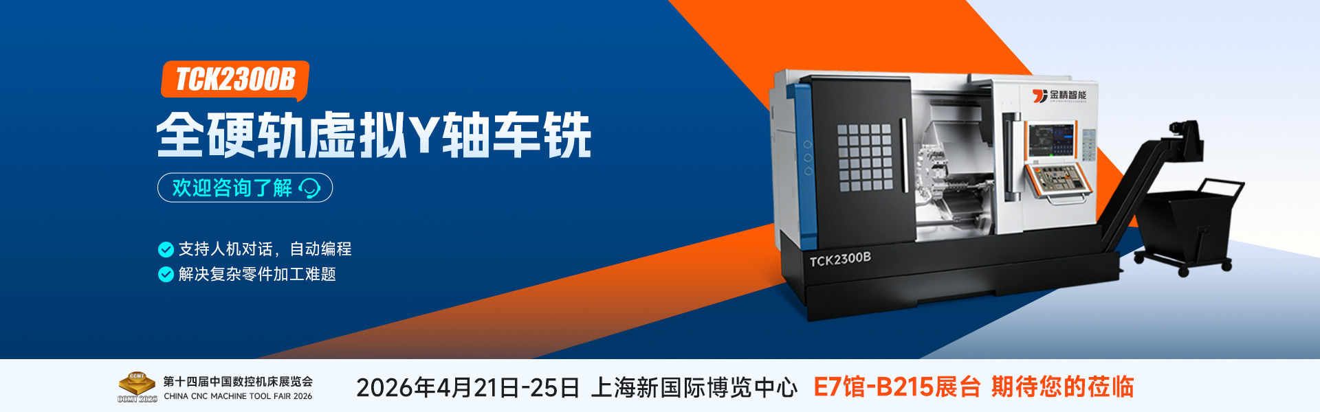 山东金精智能制造有限公司